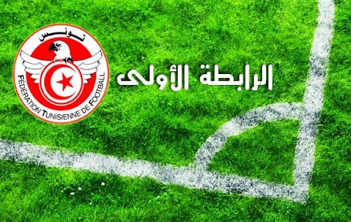 الرابطة المحترفة الاولى : راحة مطوّلة في ديسمبر بدون سبب لمصلحة من ؟