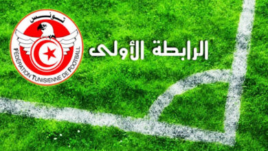 الرابطة الاولى : برنامج مباريات الجولة 11 ذهابا