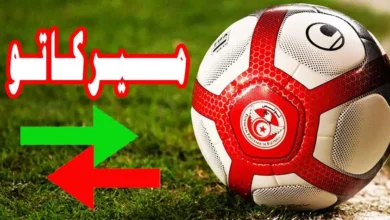 نحو تمديد الميركاتو الشتوي لأسبوع آخر