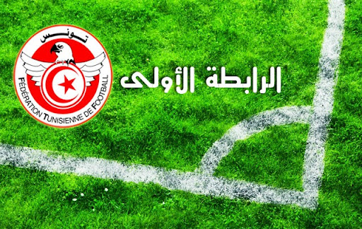 الرابطة المحترفة الاولى : مباريات الجولة التاسعة إيابا على دفعتين